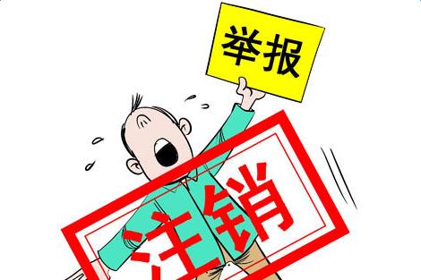 公司注銷的時候，公司注銷清算報告怎么寫？