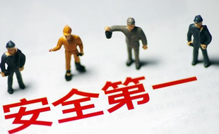 在哪可以查詢安全生產許可證？