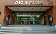 愛建創業園怎么樣？
