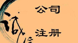新公司注冊(cè)后，社保開(kāi)戶流程詳解！