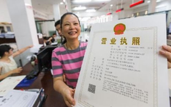 注冊公司選擇什么企業類型？