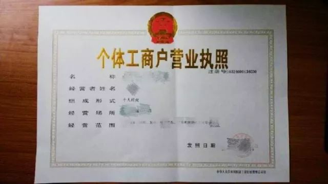 個體工商戶營業執照變更經營范圍也需要改嗎？