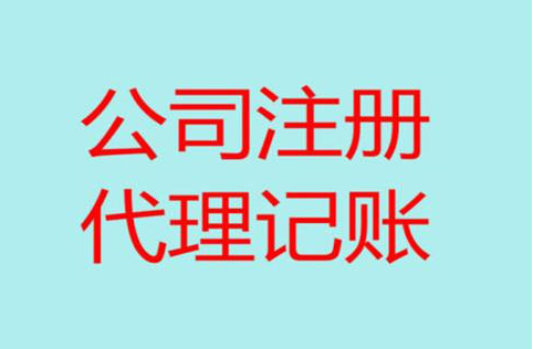 有了上海注冊公司代理幫忙 沒經驗也沒關系