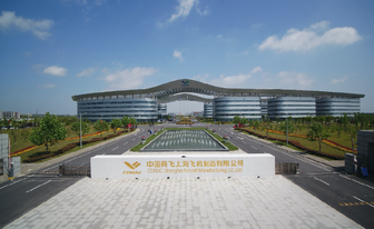 臨港新片區大飛機產業園