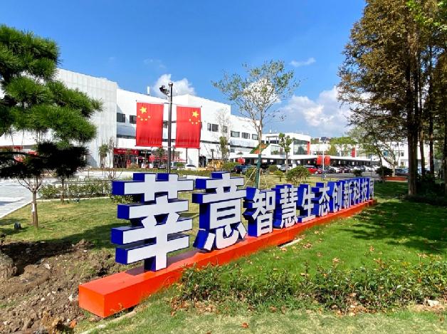 探訪上海莘意智慧生態(tài)創(chuàng)新科技園的無限可能，綠色科技，智慧未來