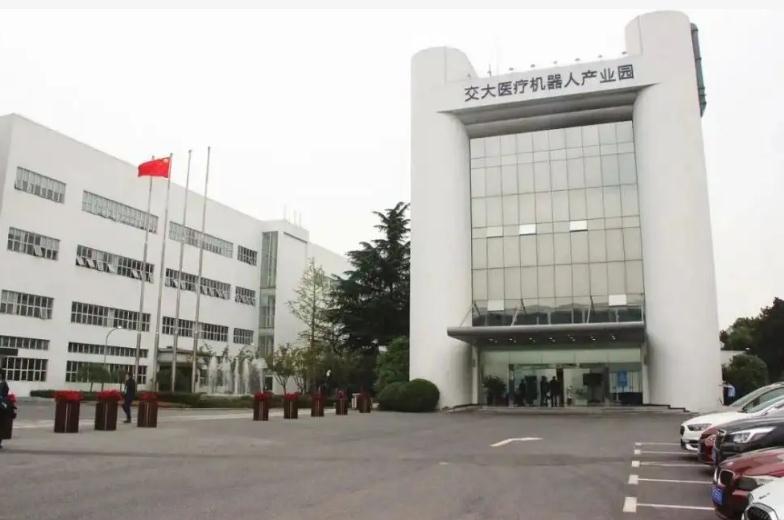 交大醫療機器人產業園：產學研深度融合的典范