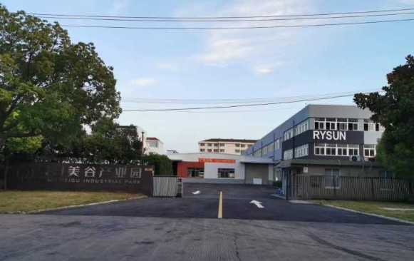 晨日美谷產業園