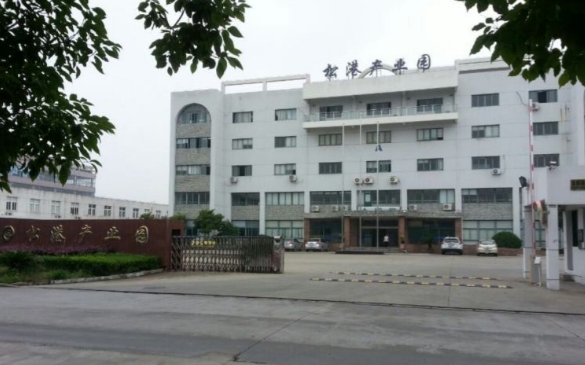 松港產業園