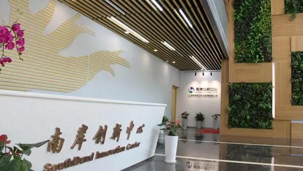 上海南岸創新中心：打造綠色商務花園，助力企業騰飛