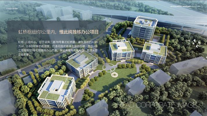 上海虹橋云啟中心：品質(zhì)標(biāo)桿，引領(lǐng)總部經(jīng)濟(jì)新風(fēng)尚