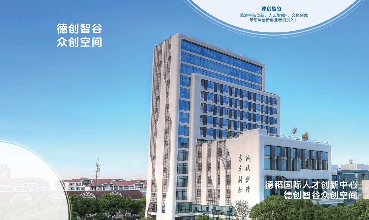 上海松江區松江大學城/廣富林街道寫字樓新機遇：5個熱門項目招商精選