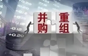 上海市人民政府辦公廳關于印發《上海市支持上市公司并購重組行動方案（2025—2027年）》的通知