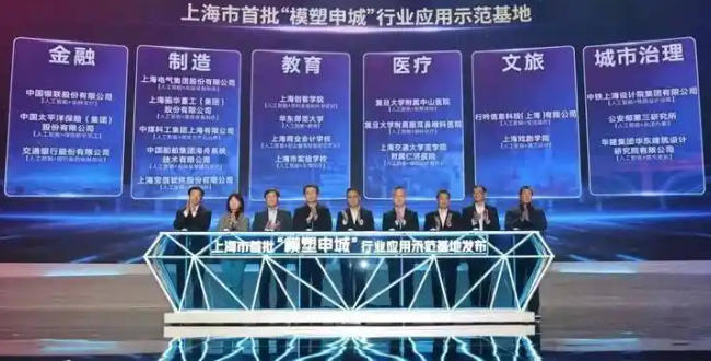 上海市人民政府辦公廳印發(fā)《關(guān)于人工智能“模塑申城”的實施方案》的通知